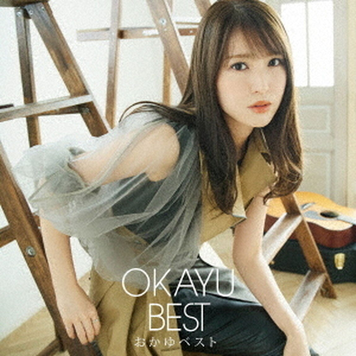 おかゆ／おかゆベスト（通常盤／CD）（ＣＤ）