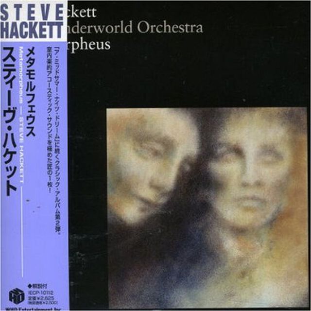 メタモルフェウス（ＣＤ）