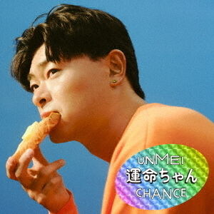 いきものがかり CD 40点セット いきものがかり／運命ちゃん（通常盤／CD） - 通販｜セブンネット
