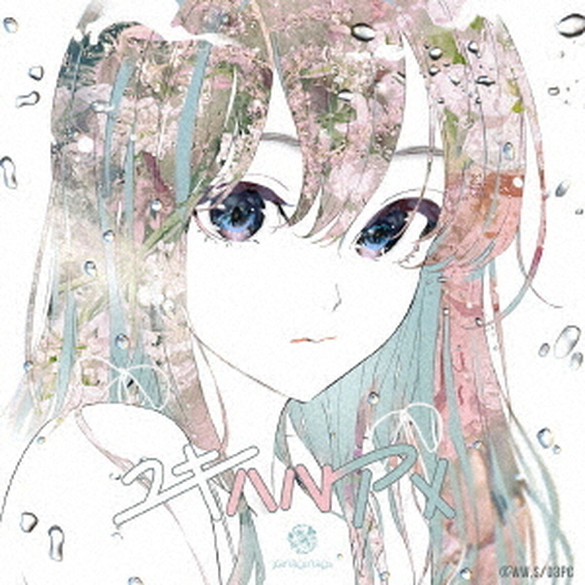 ユキハルアメ（ＣＤ）