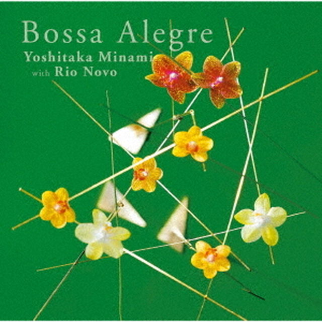 ボッサ・アレグレ（ＣＤ）