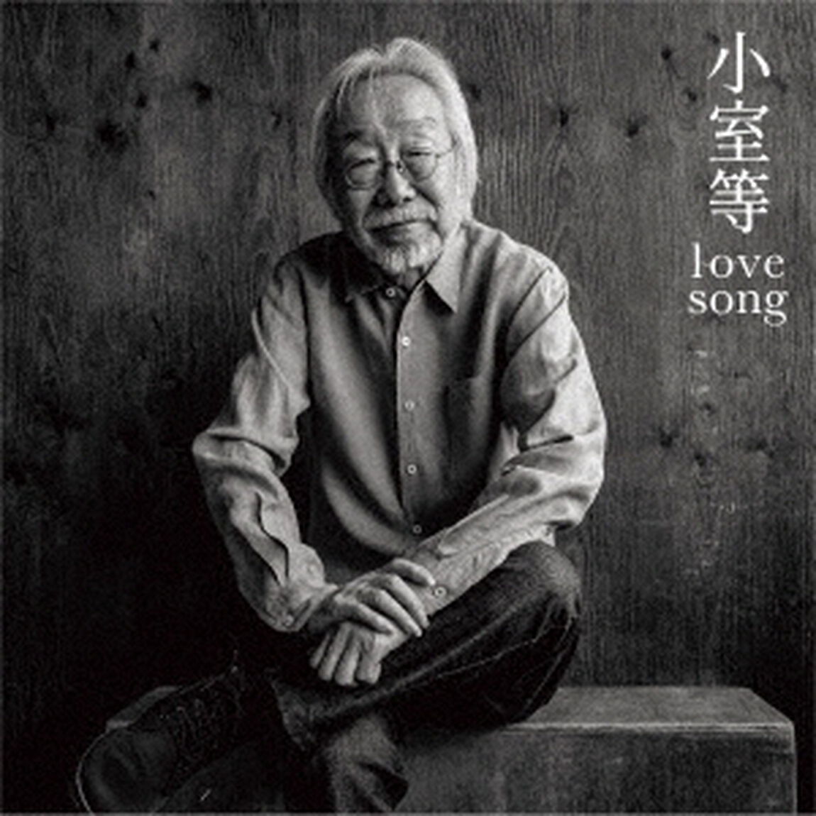 小室等／lovesong（CD）（ＣＤ）