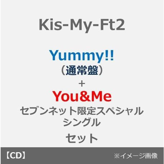 Kis-My-Ft2／Yummy!!（通常盤）＋You&Me（セブンネット限定スペシャルシングル／77,777枚完全限定生産）2枚セット（ＣＤ）