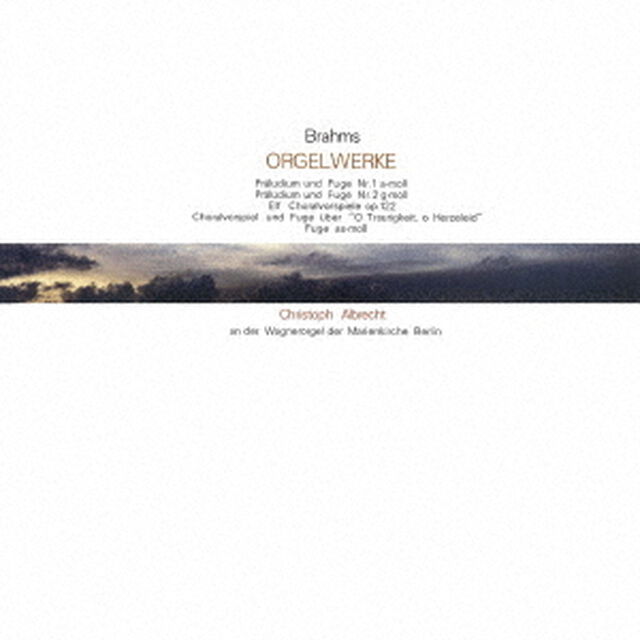 ブラームス：オルガン作品集（ＣＤ）