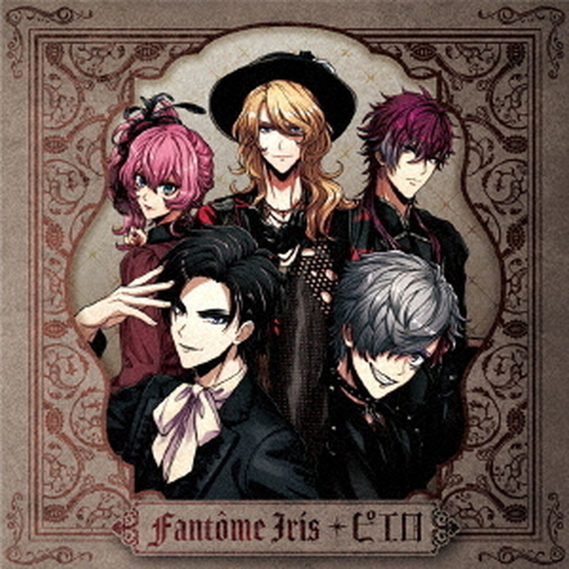 Fantome Iris／ピエロ【通常盤】（CDシングル）