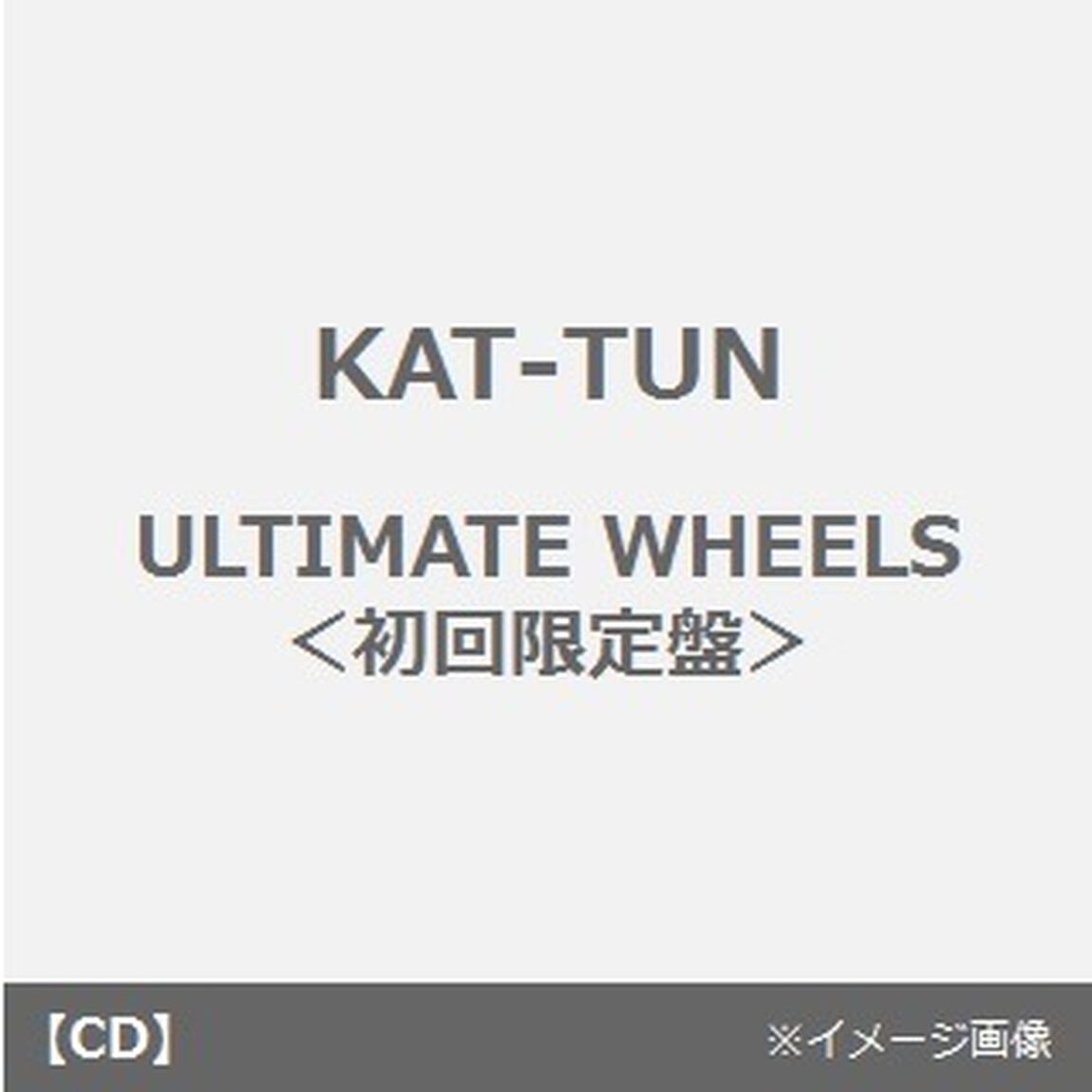 ULTIMATE　WHEELS（ＣＤ）