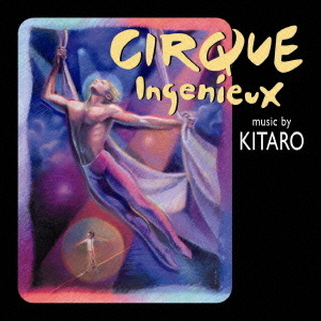 サーキュ・インジュヌー（ＣＤ）