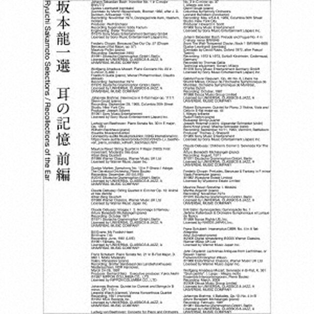 坂本龍一 選 耳の記憶 前編 Ryuichi Sakamoto Selections／Recollections of the Ear（CD3枚組＋ブックレット56ページ）（ＣＤ）