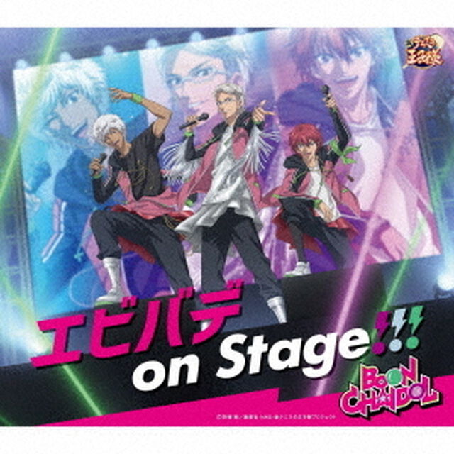エビバデ　on　Stage！！！（ＣＤ）
