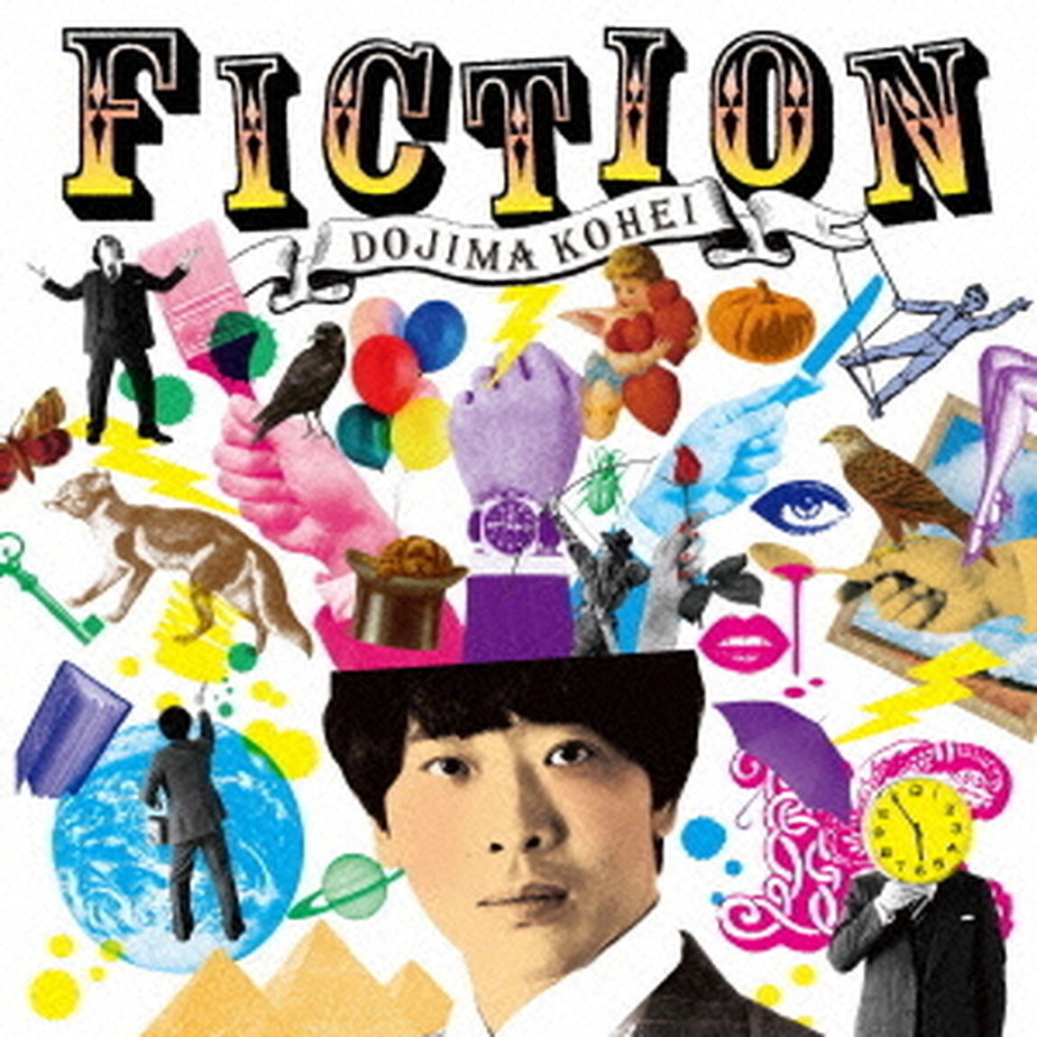 フィクション（ＣＤ）