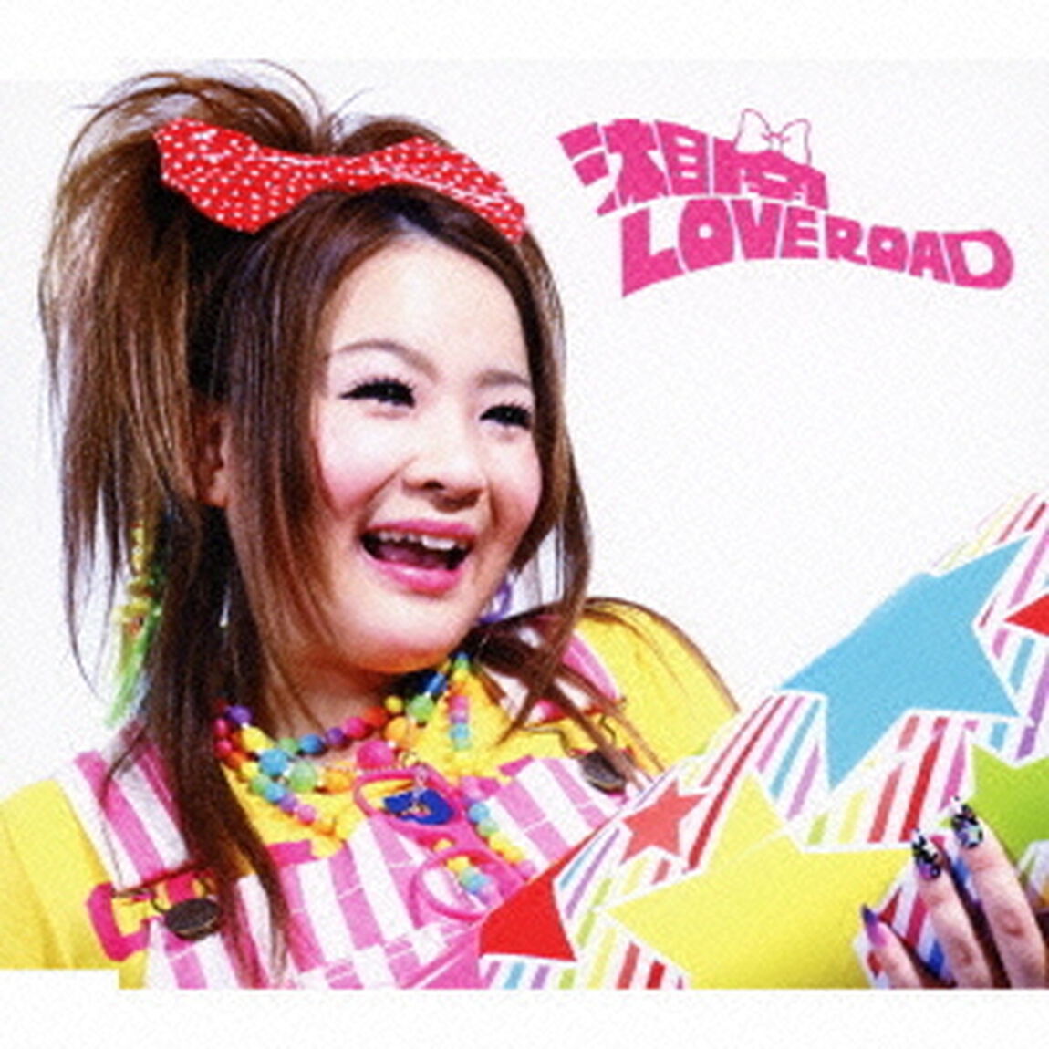 湘南　LOVE　ROAD（CDシングル）