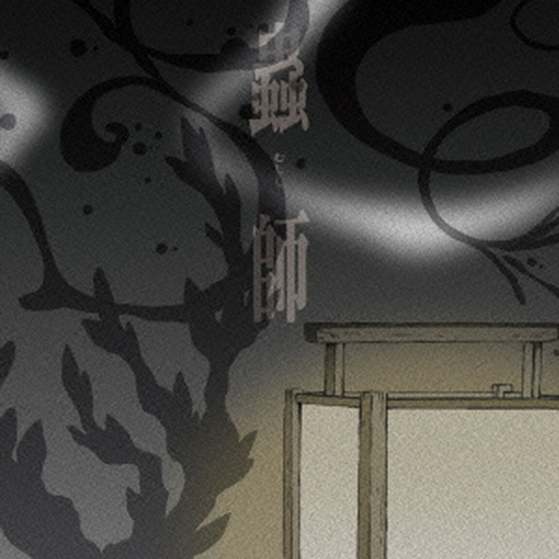 蟲師　サウンドトラック　蟲音　結（ＣＤ）