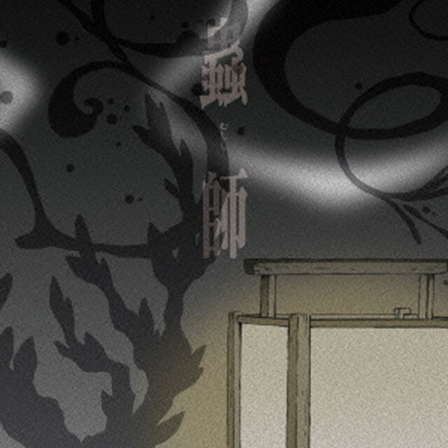 蟲師　サウンドトラック　蟲音　結（ＣＤ）