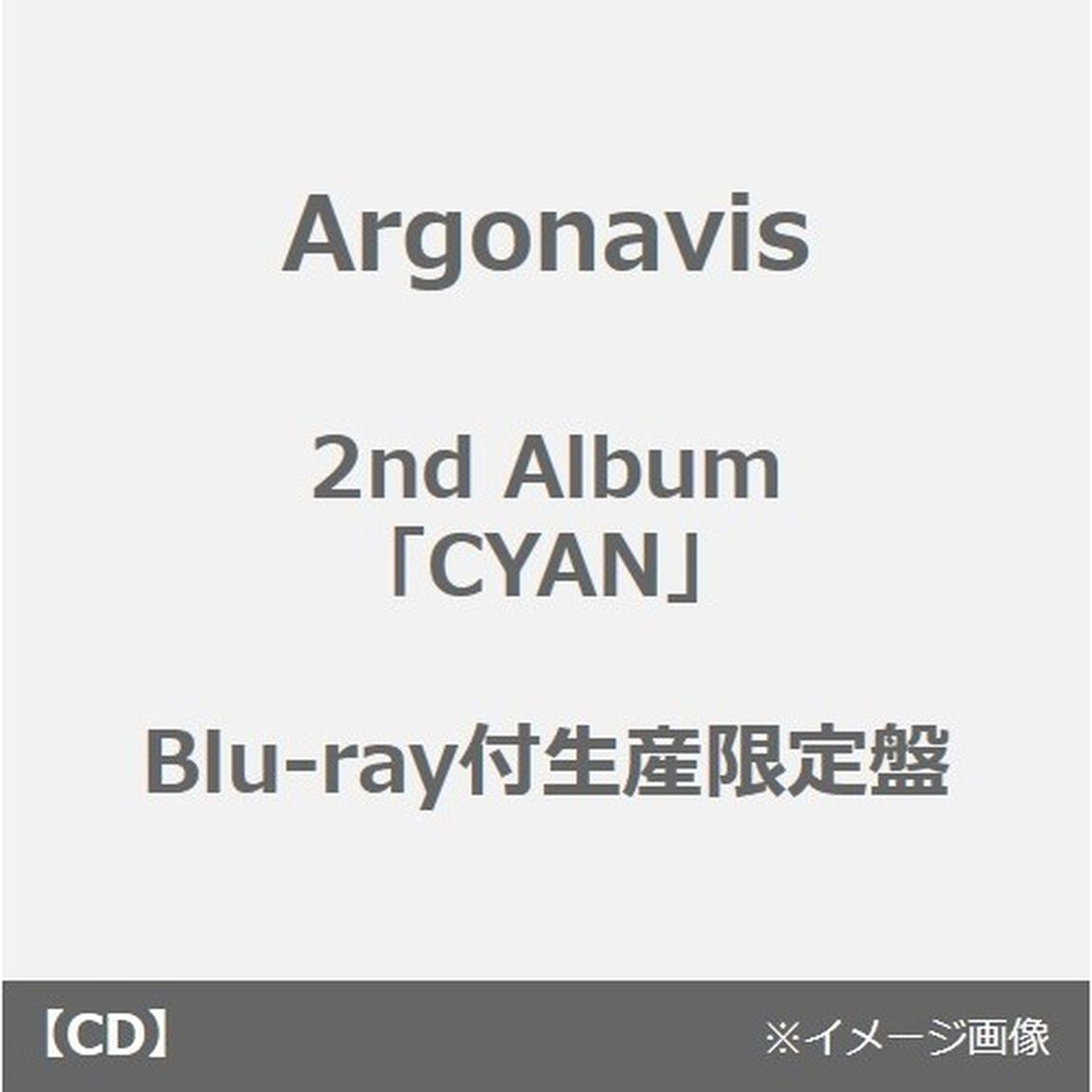 Argonavis／2nd Album「CYAN」Blu-ray付生産限定盤（早期予約特典付き）（ＣＤ）