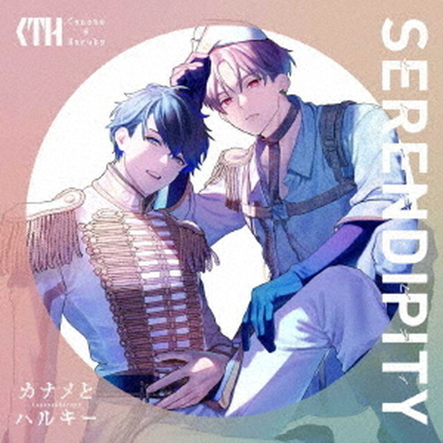 SERENDIPITY（ＣＤ）