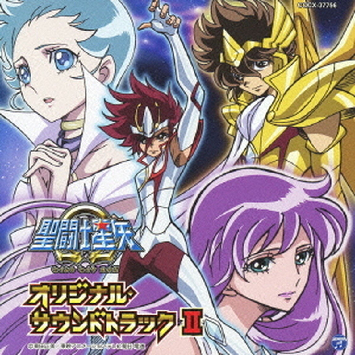 聖闘士星矢&Omega;　オリジナル・サウンドトラックⅡ（ＣＤ）