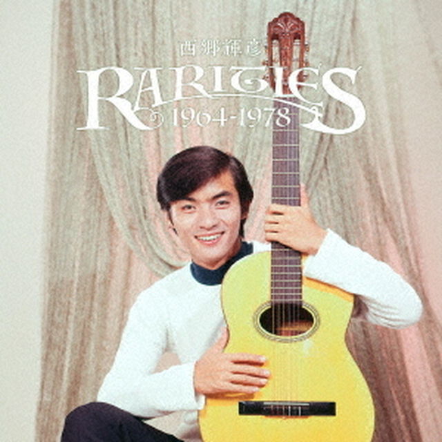 レアリティーズ　1964〜1978（ＣＤ）