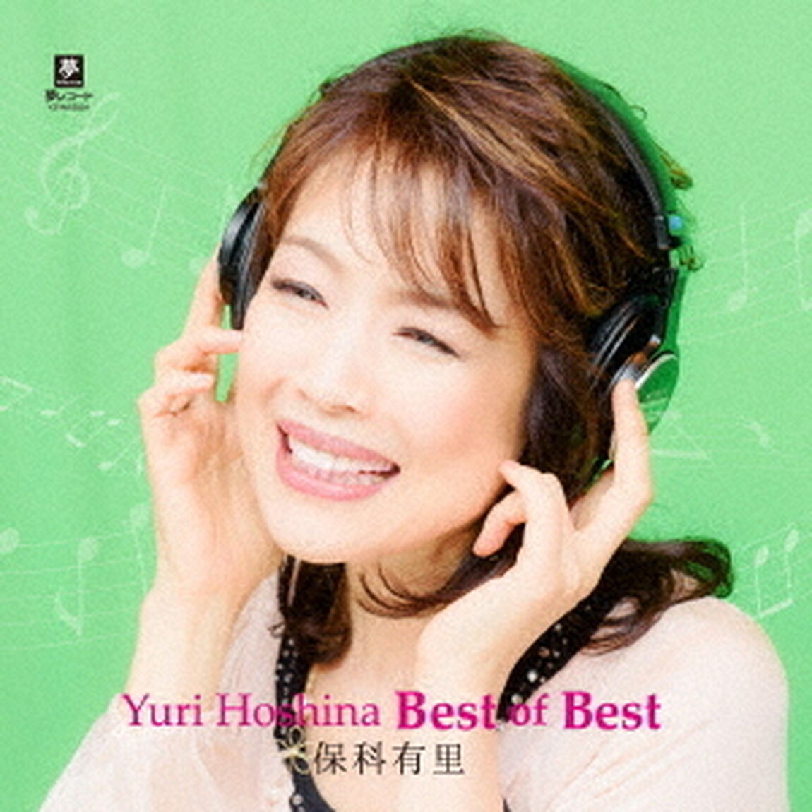 Yuri　Hoshina　Best　of　Best（ＣＤ）
