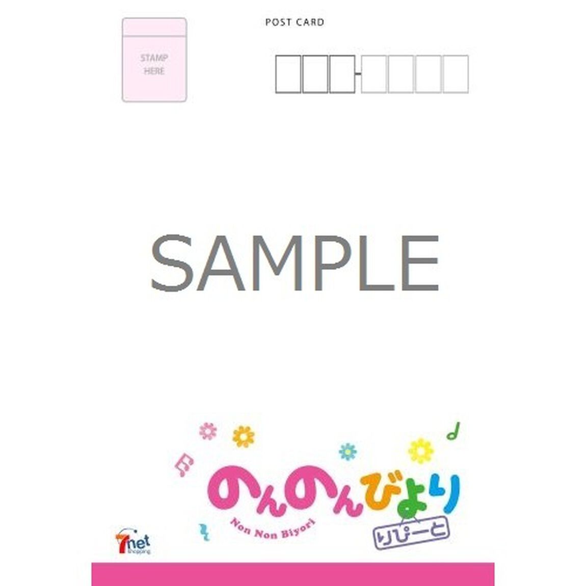 のんのんびより　きゃらくたーそんぐ　べすと　なのん！＜セブンネット限定：ポストカード付き＞（ＣＤ）