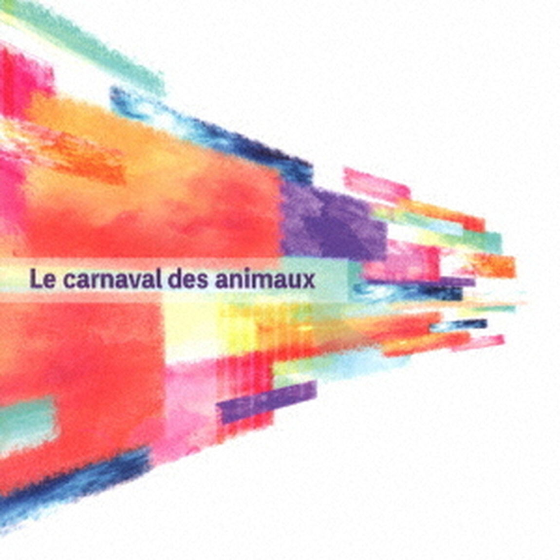 Le　carnaval　des　animaux　－動物学的大幻想曲－（ＣＤ）