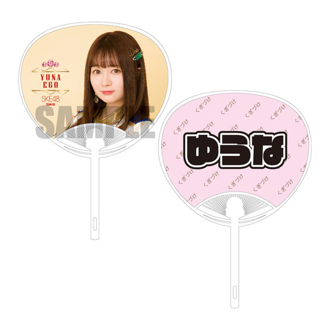 【SKE48】22江籠裕奈 13周年記念うちわ（その他）