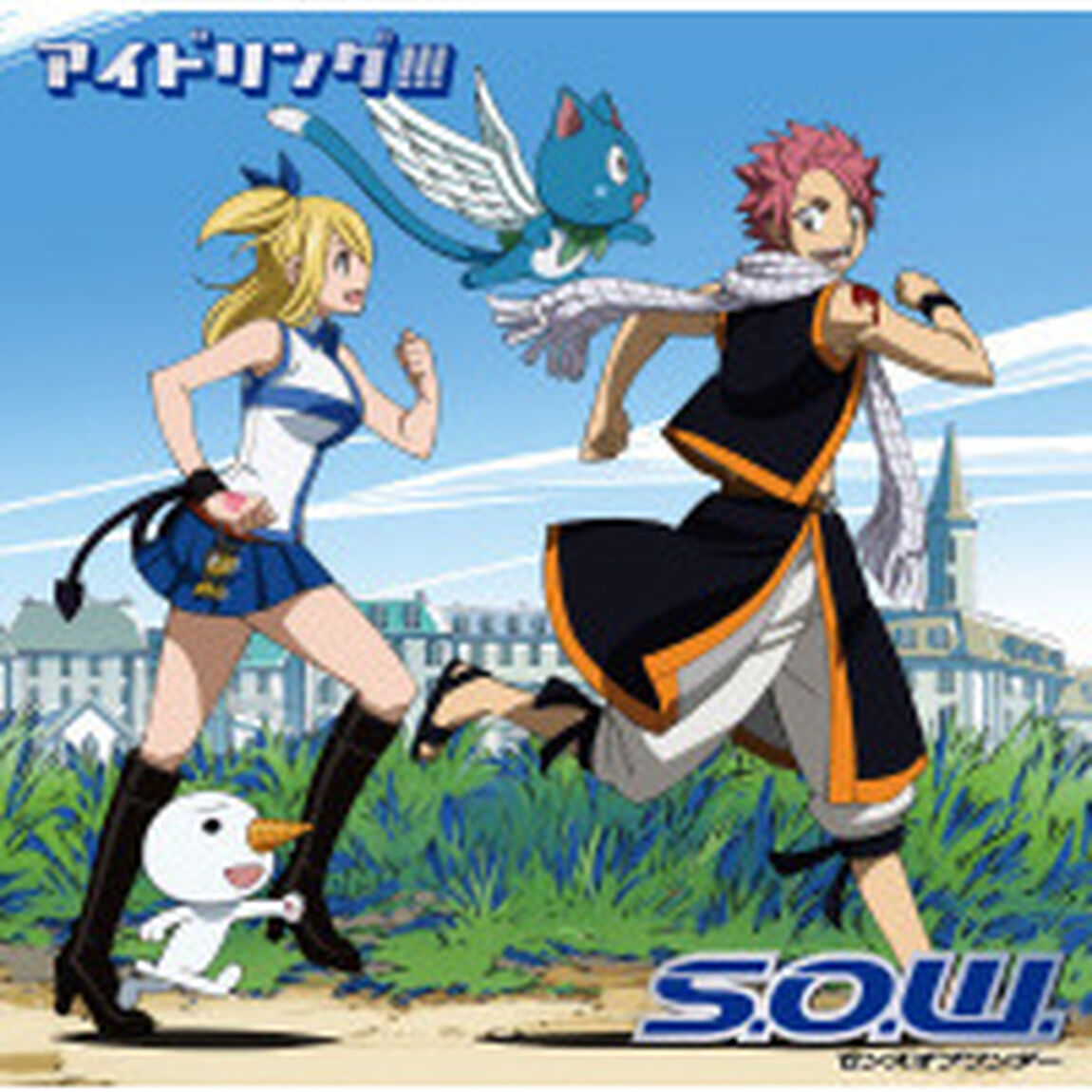S．O．W．センスオブワンダー＜FAIRY　TAIL盤＞（CDシングル）