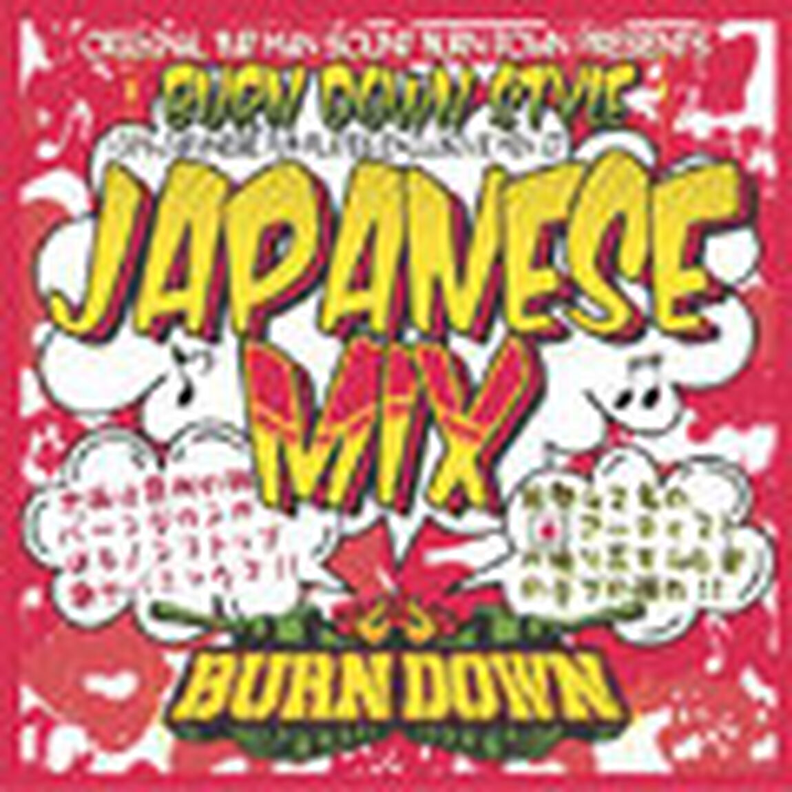 100％　JAPANESE　DUB　PLATES　EXCLUSIVE　MIX　CD　BURN　DOWN　STYLE　JAPANESE　MIX（ＣＤ）