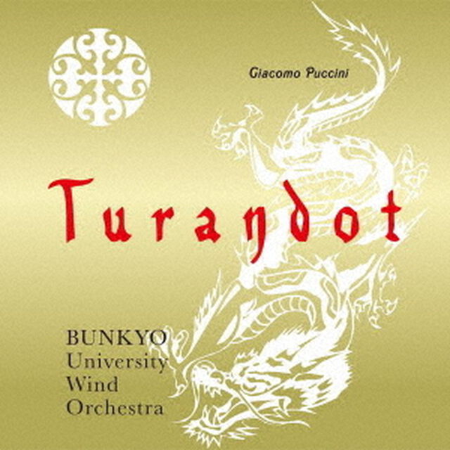 G・プッチーニ：歌劇「トゥーランドット」より（ＣＤ）