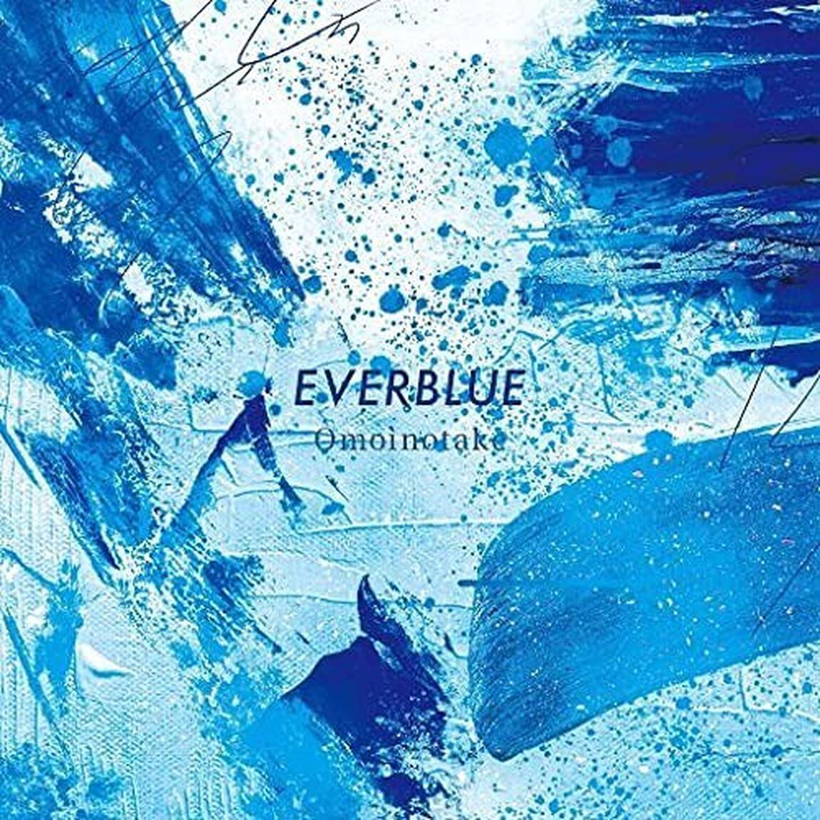 Omoinotake／EVERBLUE（初回生産限定盤／CD+DVD）（特典なし）（ＣＤ）