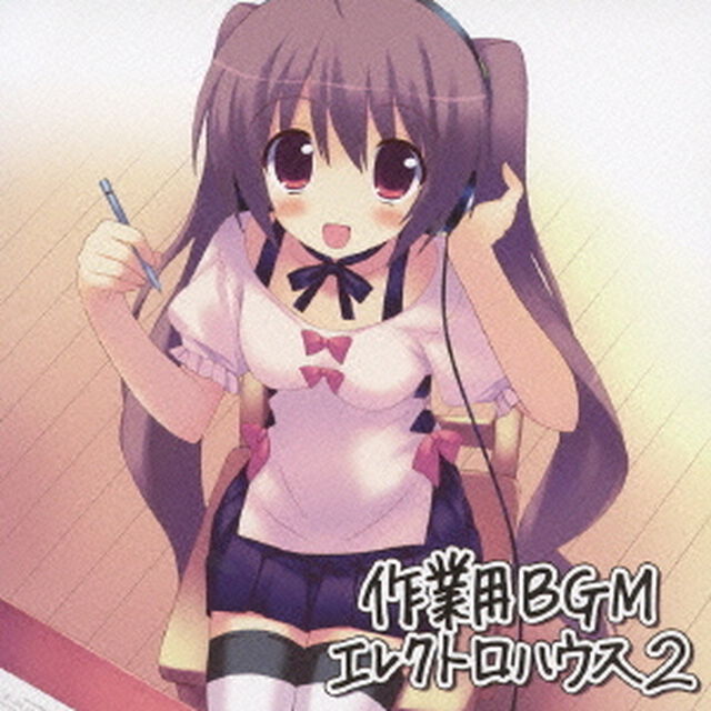 エグジット・チューンズ・プレゼンツ　作業用　BGM　エレクトロハウス　2（ＣＤ）
