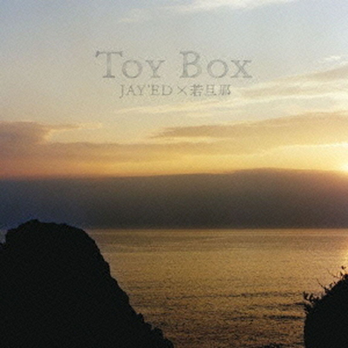 Toy　box（ＣＤ）