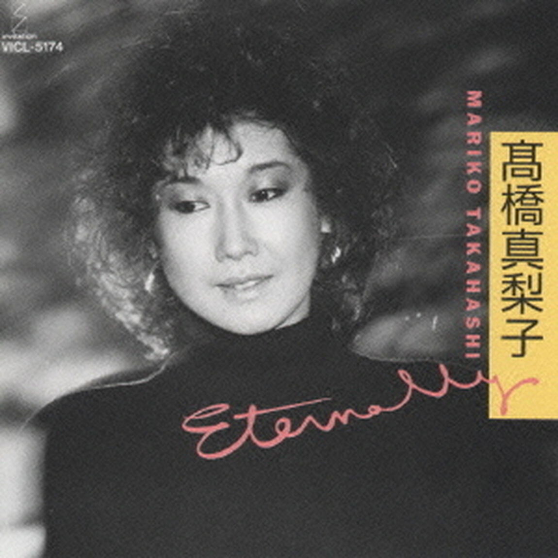 ETERNALLY（ＣＤ）