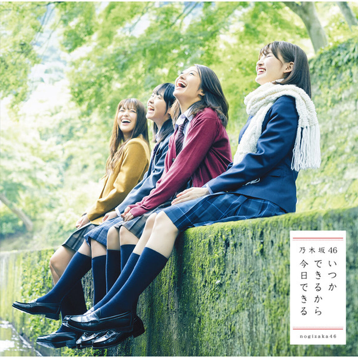 乃木坂46／いつかできるから今日できる（Type-C）（限定特典無し）（ＣＤ）