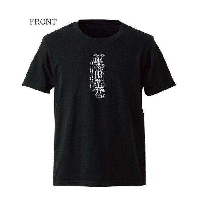 『黑世界』カンパニーTシャツ(M)（その他）