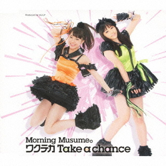 ワクテカ　Take　a　chance（初回生産限定盤D）（CDシングル）