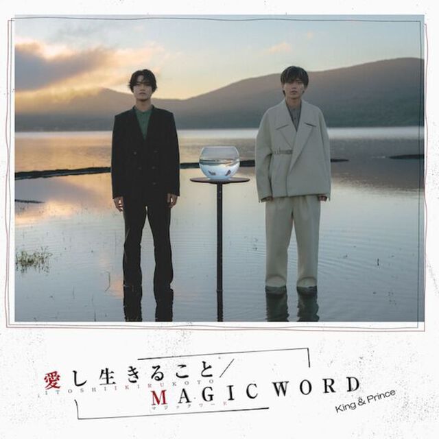 King & Prince／愛し生きること／MAGIC WORD（通常盤（初回プレス限定）／CD）（外付特典：5周年ロゴキーリング）（CDシングル）