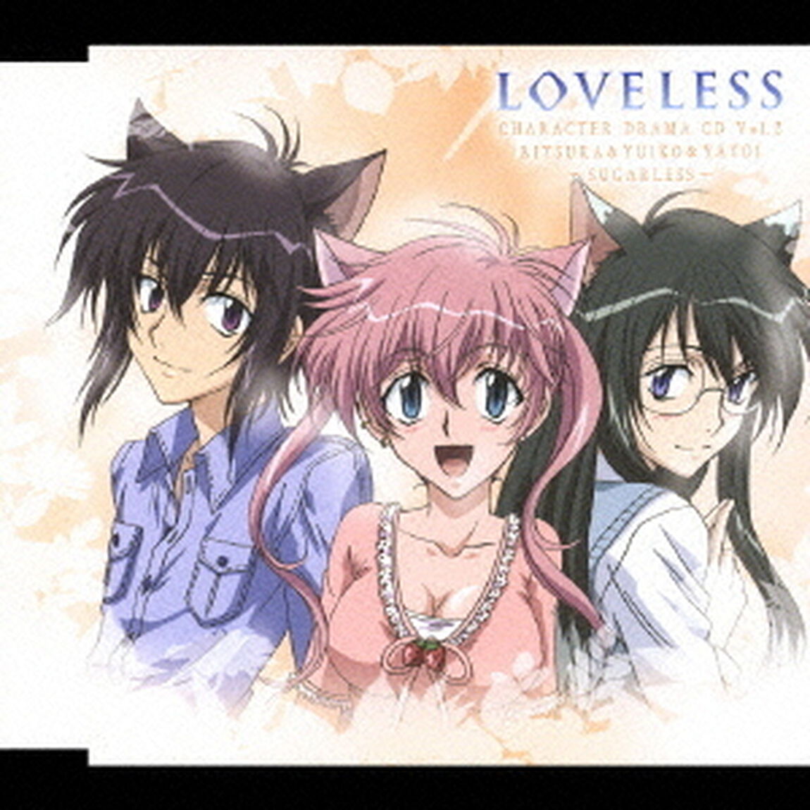 「LOVELESS」　キャラクタードラマCD　②（ＣＤ）