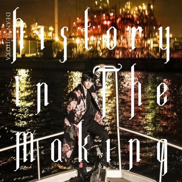 DEAN FUJIOKA／History In The Making（初回限定盤Ｂ Deluxe Edition ／CD＋DVD）（ＣＤ）