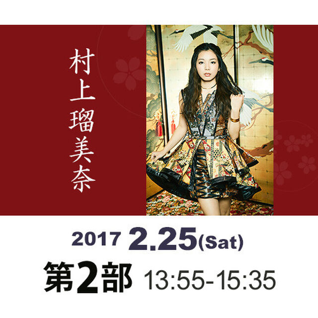 禁断のマスカレード（セブンネット限定ＢＯＸ）【イベント参加券：2/25（土）2部　村上瑠美奈】（CDシングル）