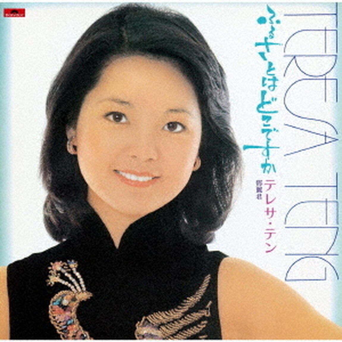 ふるさとはどこですか（ＣＤ）