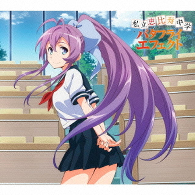 バタフライエフェクト（ＣＤ）