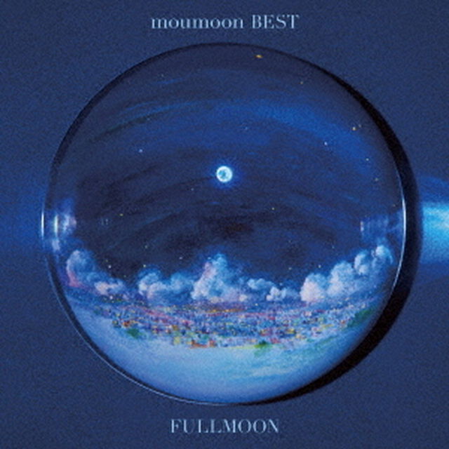 moumoon　BEST　－FULLMOON－（ＣＤ）