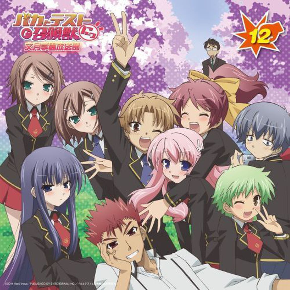 ラジオCD「バカとテストと召喚獣 文月学園放送部」Vol.12（ＣＤ）