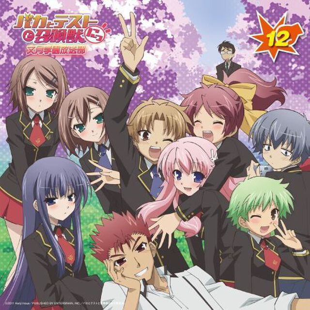 ラジオCD「バカとテストと召喚獣 文月学園放送部」Vol.12（ＣＤ）