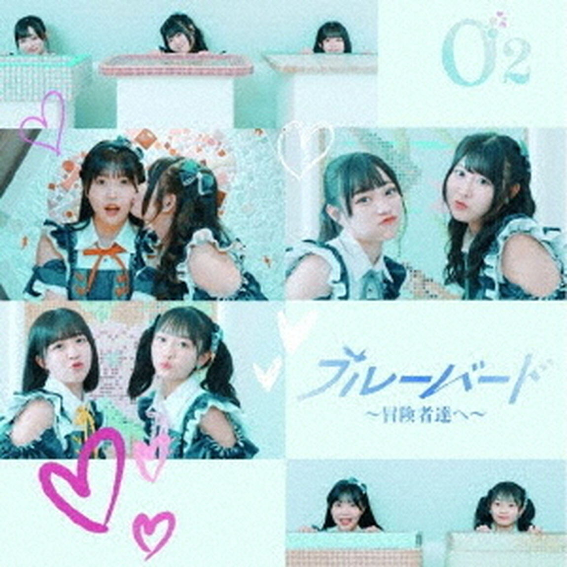 Ｏ2／ブルーバード 〜冒険者達へ〜<TypeC>（ＣＤ）
