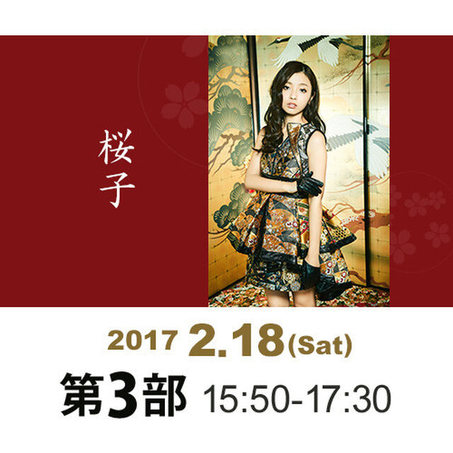 禁断のマスカレード（セブンネット限定ＢＯＸ）【イベント参加券：2/18（土）3部　桜子】（CDシングル）