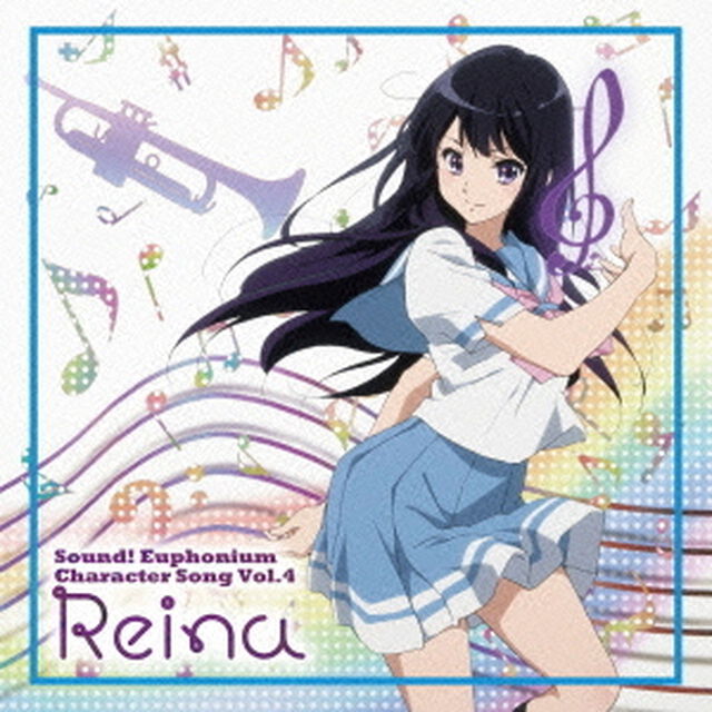 TVアニメ『響け！ユーフォニアム』キャラクターソング　Vol．4（ＣＤ）