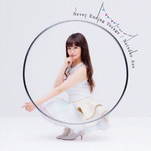 Never　Ending　Voyage（ＣＤ）