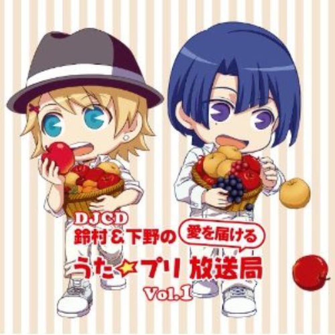 DJCD「鈴村＆下野の愛を届ける うた☆プリ放送局」Vol.1（ＣＤ）