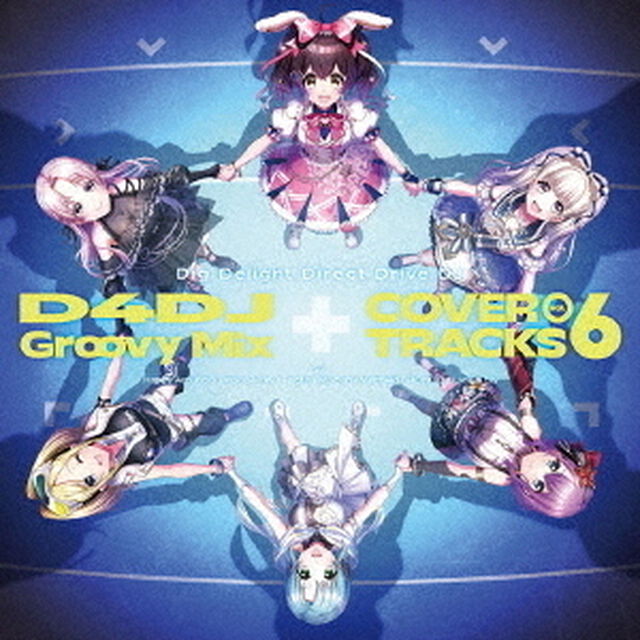 D4DJ Groovy Mix カバートラックス vol.6（ＣＤ）